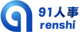 91人事