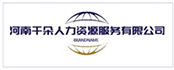 91人事
